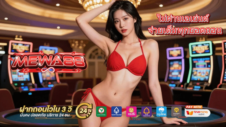 mewa88 slot